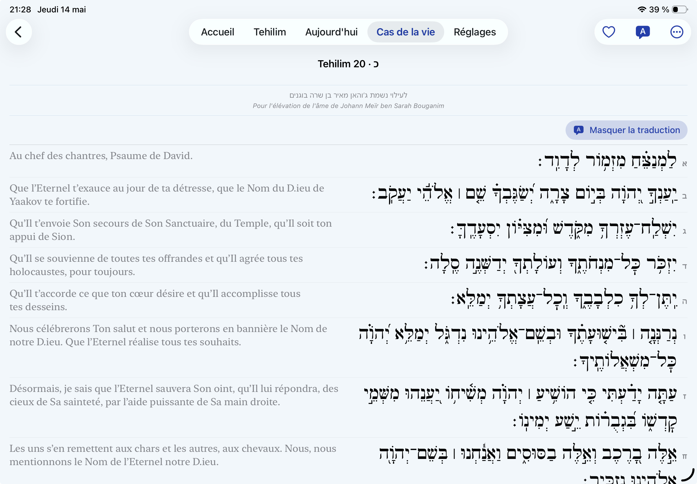Tehilim 20 — lecture